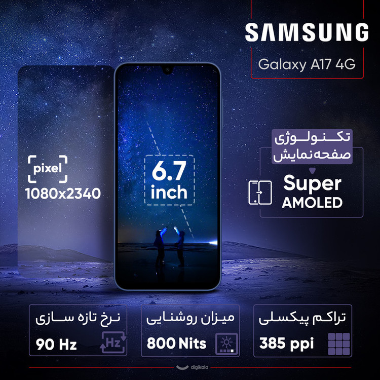 گوشی موبایل سامسونگ مدل Galaxy A17 4G دو سیم کارت ظرفیت 128 گیگابایت و رم 4 گیگابایت - ویتنام