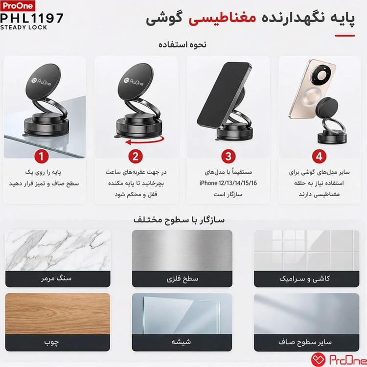 ProOne PHL1197 - هولدر و کیوم مگنتی