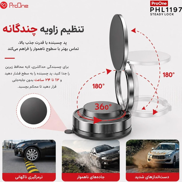 ProOne PHL1197 - هولدر و کیوم مگنتی