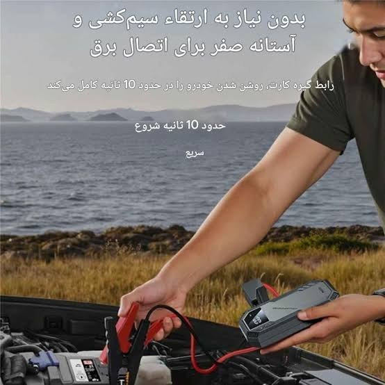 Yesido VC11 - جامپ استارتر