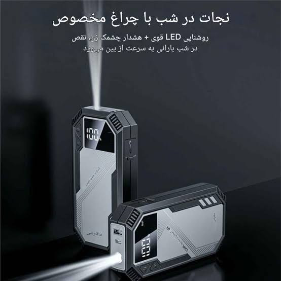Yesido VC11 - جامپ استارتر
