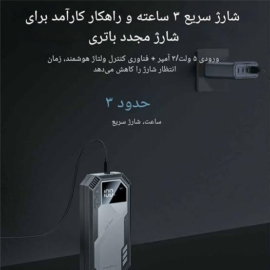 Yesido VC11 - جامپ استارتر