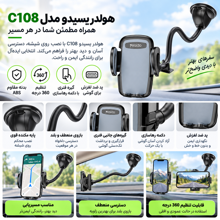 هولدر یسیدو مدل C108