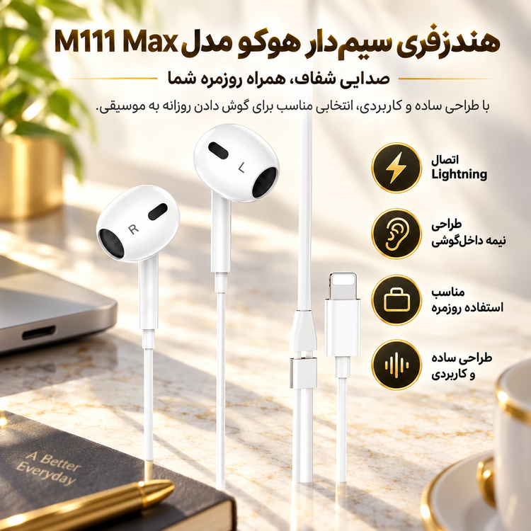 هندزفری سیم دار هوکو مدل M111 Max (۱.۲ متر)