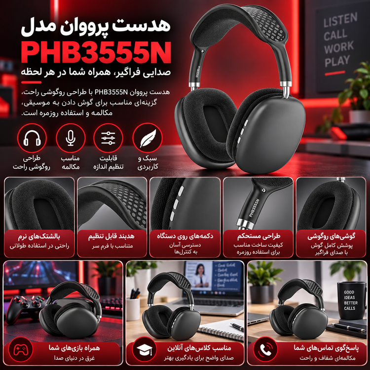 هدست پرووان مدل PHB3555N