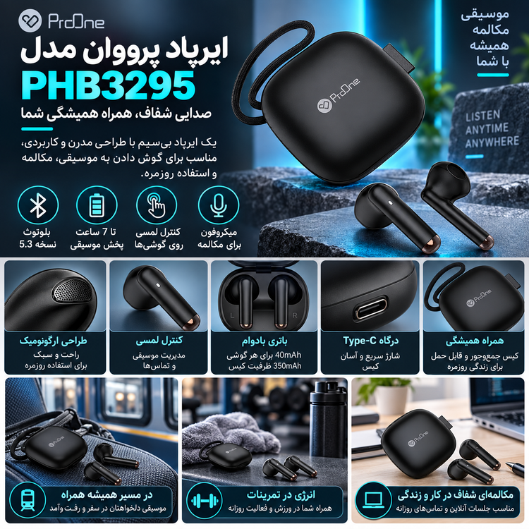 ایرپاد پرووان مدل PHB3295