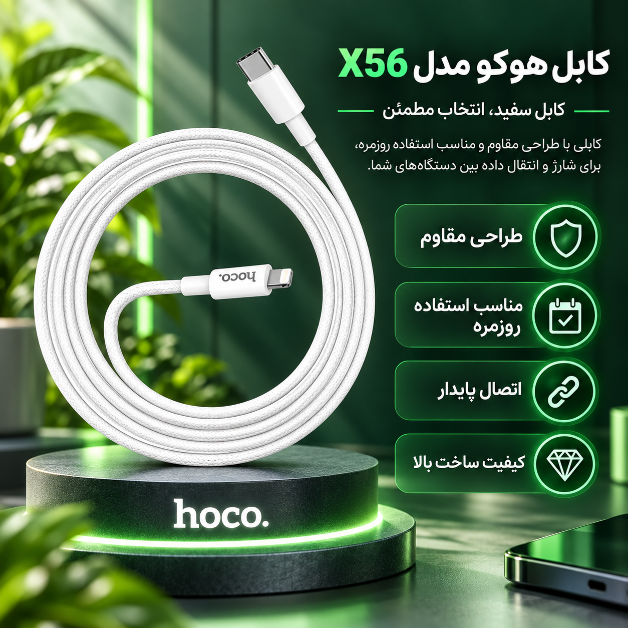 کابل هوکو مدل X56 (۱ متر)