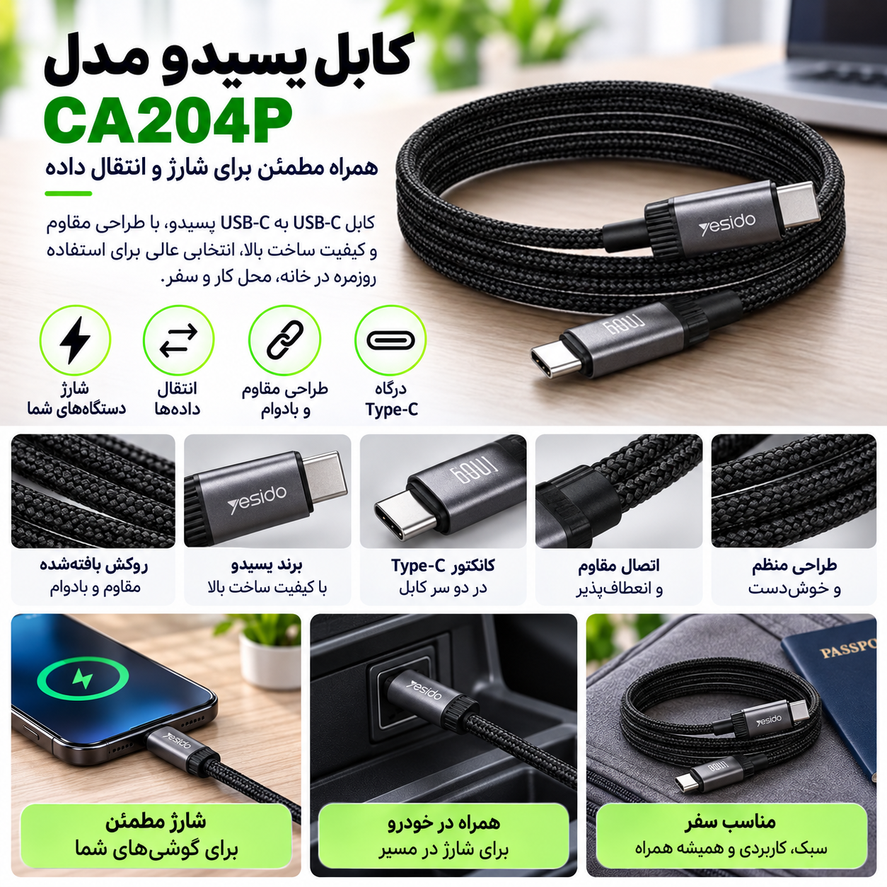 کابل یسیدو مدل CA204P (۱ متر)