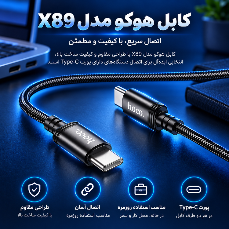 کابل هوکو مدل X89 (۱ متر)