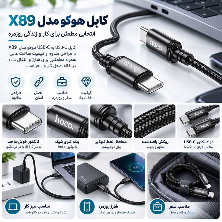 کابل هوکو مدل X89 (۱ متر)
