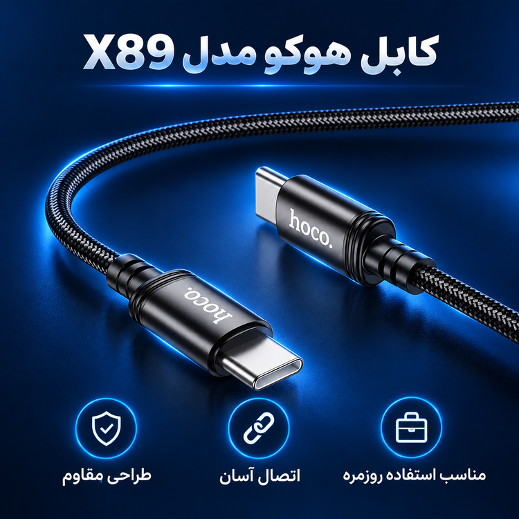 کابل هوکو مدل X89 (۱ متر)