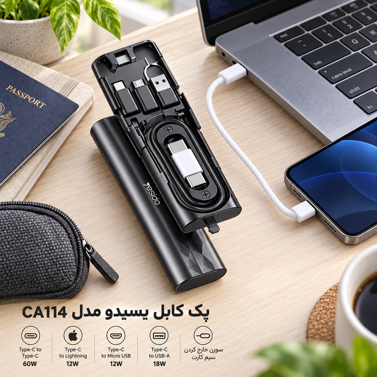 پک کابل یسیدو مدل CA114