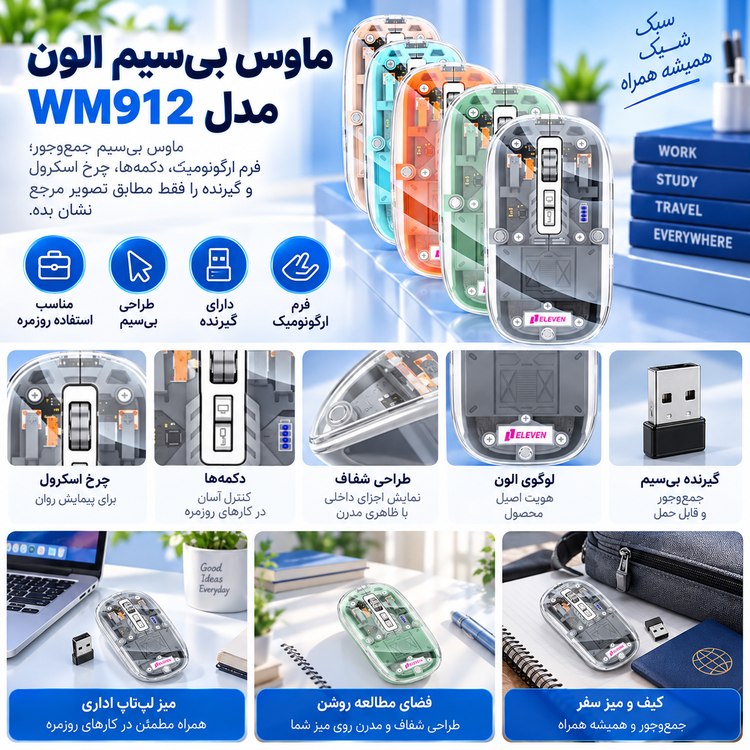 ماوس بی سیم الون مدل WM912