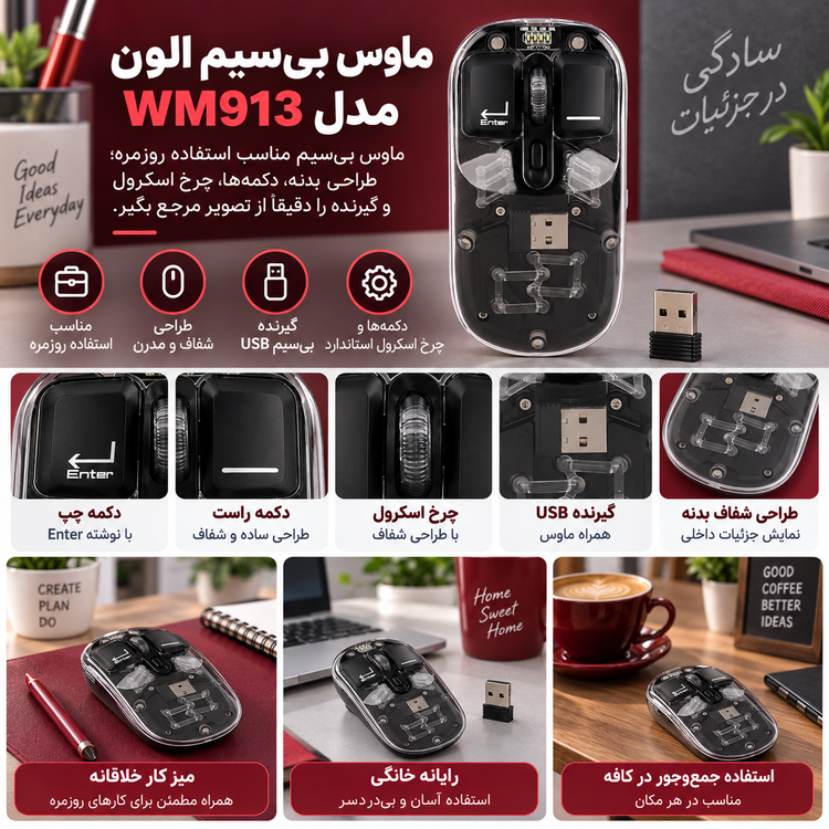 ماوس بی سیم الون مدل WM913