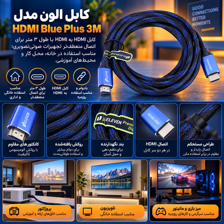 کابل الون مدل HDMI Blue Plus 3M