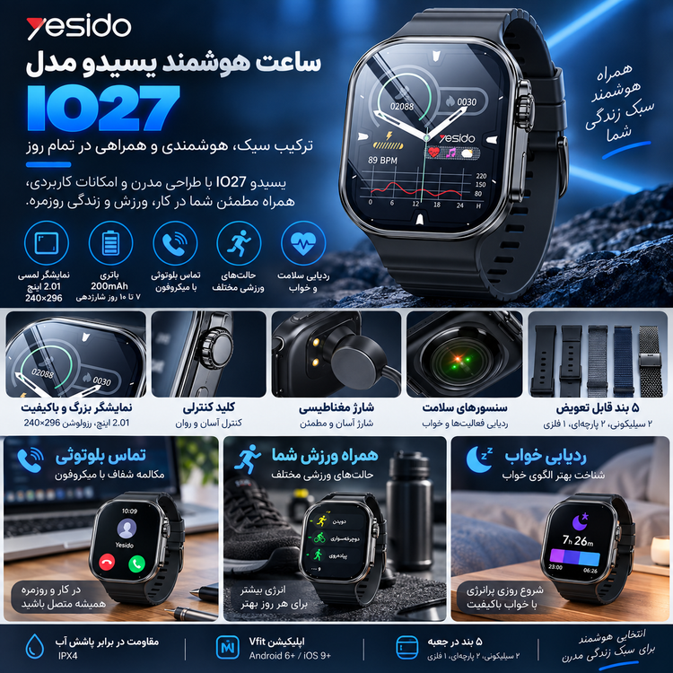ساعت هوشمند یسیدو مدل IO27