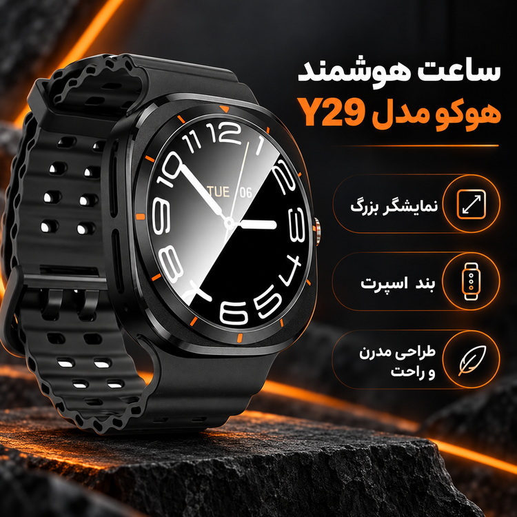 ساعت هوشمند هوکو مدل Y29
