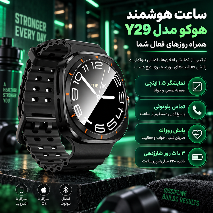 ساعت هوشمند هوکو مدل Y29