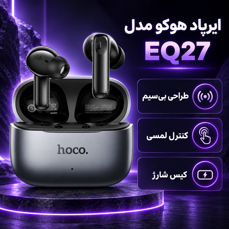 ایرپاد هوکو مدل EQ27