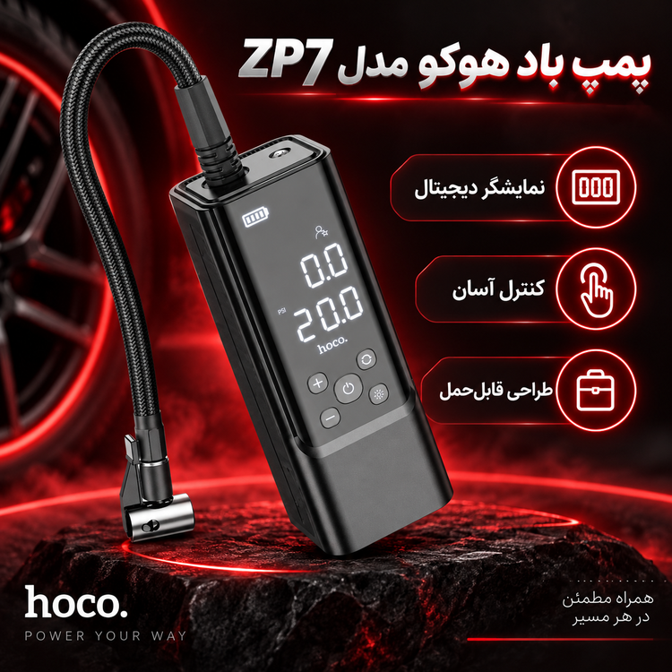 پمپ باد هوکو مدل ZP7