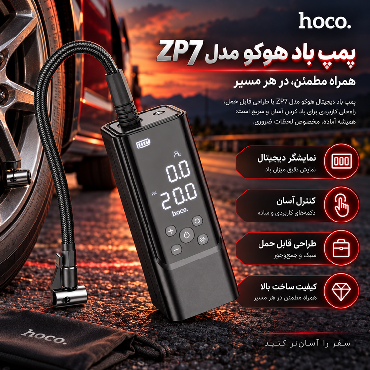 پمپ باد هوکو مدل ZP7